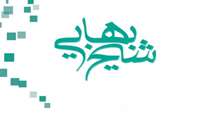 برگزاری کارگاه آشنایی با جشنواره شیخ بهایی
